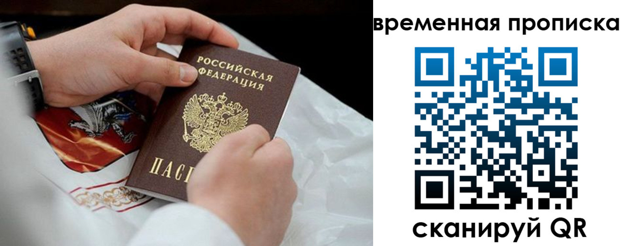 временная регистрация для всех в Каргополе