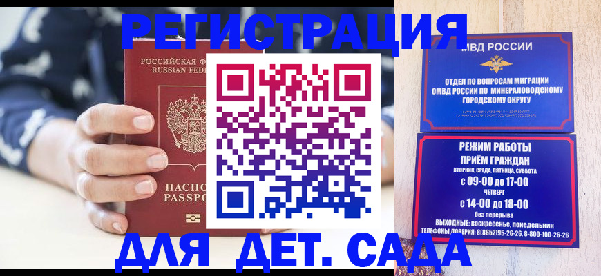 регистрация для школы в Каргополе