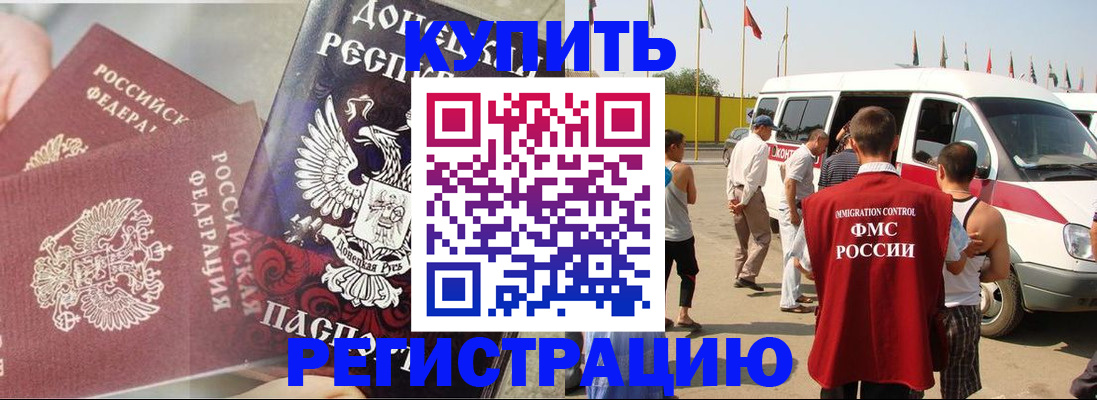 временная регистрация для школы в Каргополе