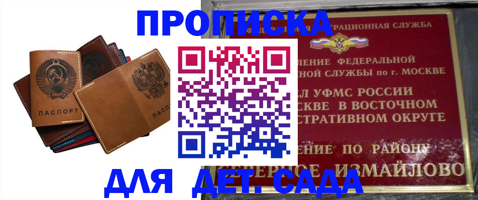 прописка паспорт в Каргополе