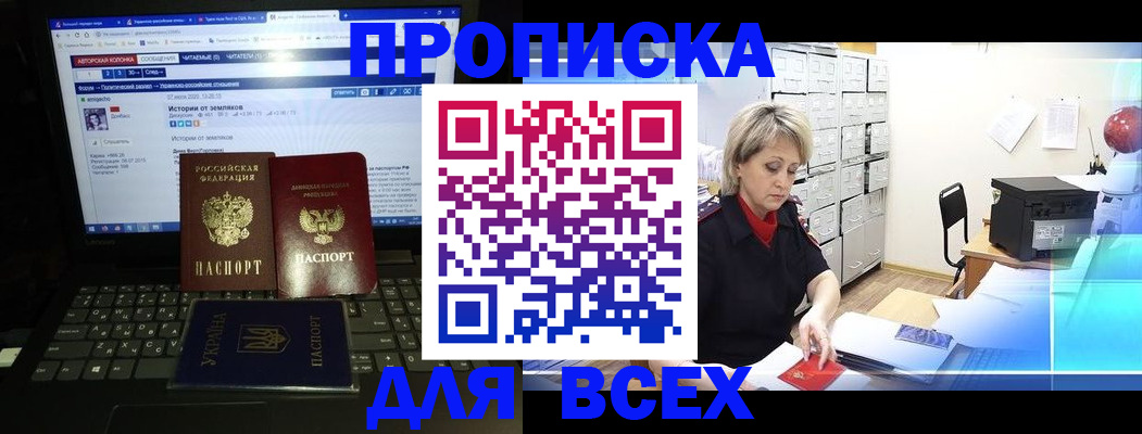 прописка 2025 в Каргополе