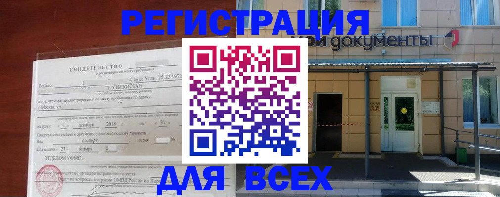 временная регистрация надежно в Каргополе