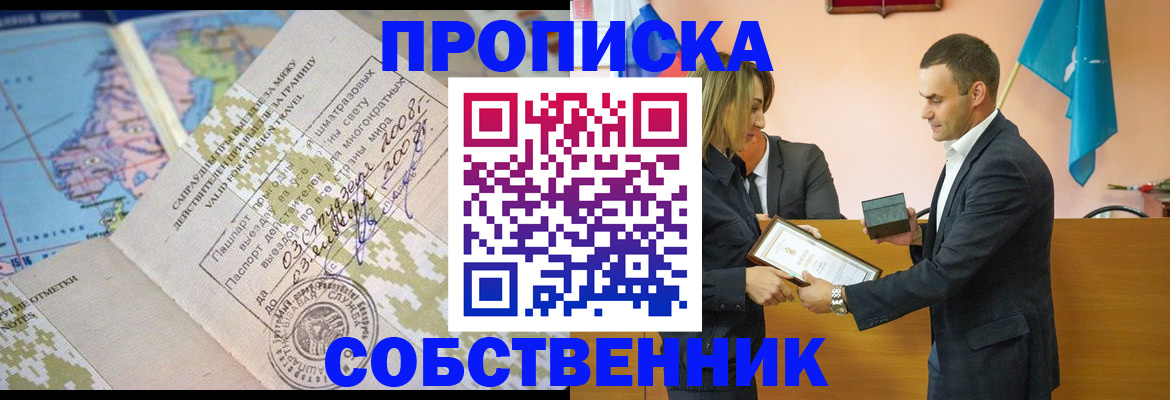 временная регистрация 2025 в Каргополе
