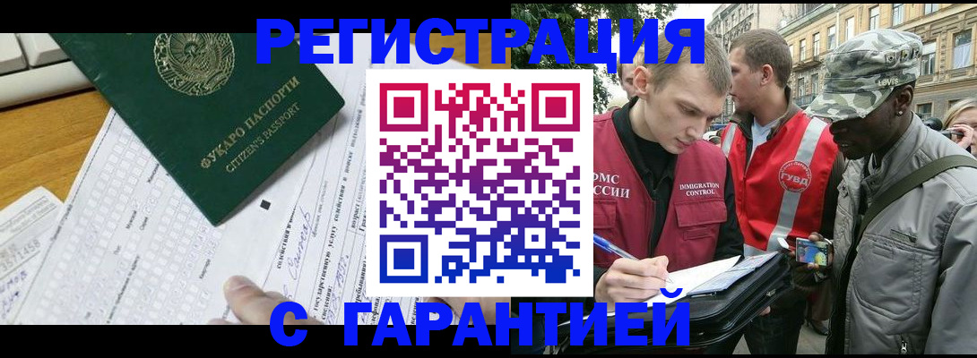 прописка иностранных граждан в Каргополе